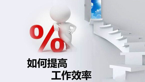 如何在原有的基础上提高多宝的生产效率? 如何在原有的基础上提高多宝的生产效率?